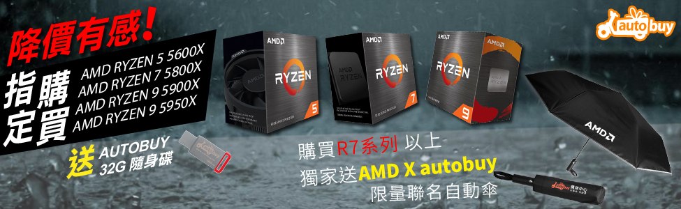 AMD降價