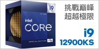 挑戰超頻之極限——Core™ i9-12900KS